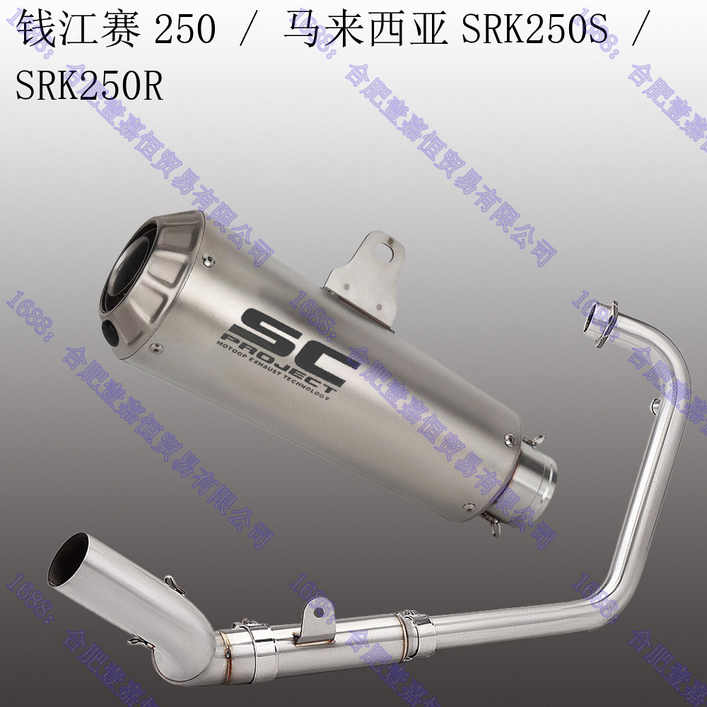 Qj Sai 250 Exhaust, Qianjiang Sai 250, Malaysia Srk250S Front Section Modified with Sc Scorpion Exhaust Pipe