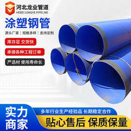 内外环氧涂塑复合钢管 承插式连接螺旋钢管 地埋直缝防腐排水钢管