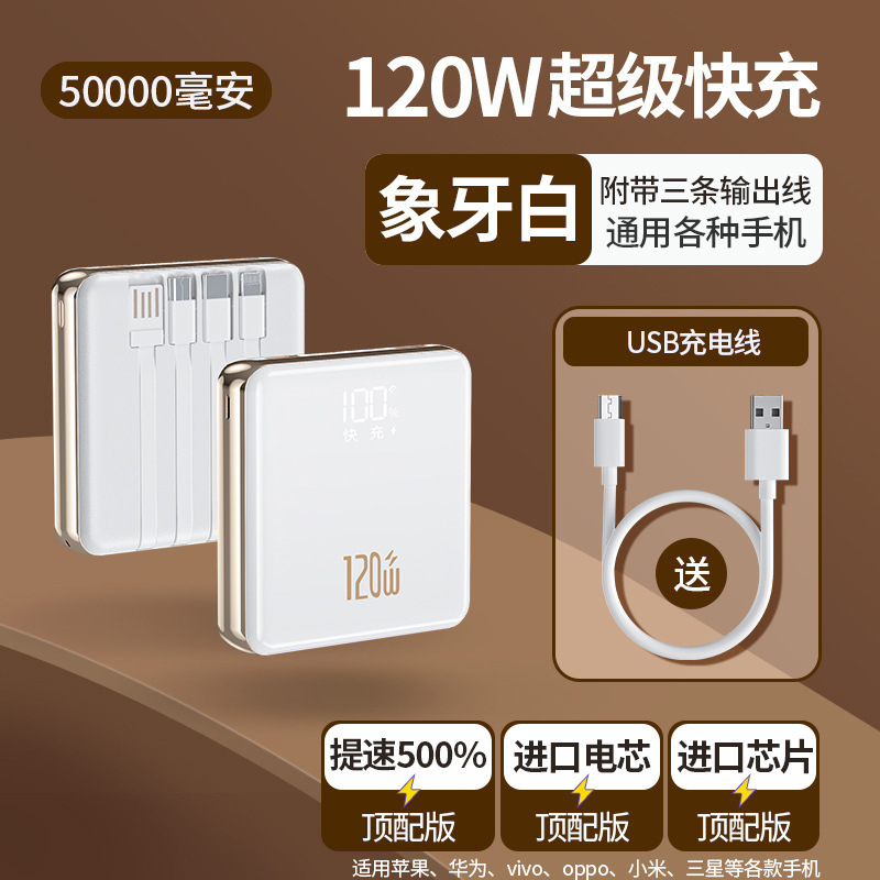 官方旗舰店正品120W充电宝20000毫安超级快充大容量自带线2024新|undefined
