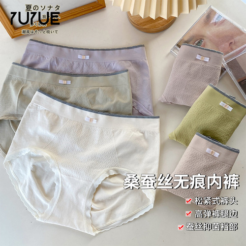 New Women's Yuyue Silk Seamless Triangle Pajamas Candy Color Series Comfort Medium Waist Youth Lingerie Bottoms Wholesale