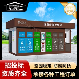 其他环卫设施;亭子;广告牌