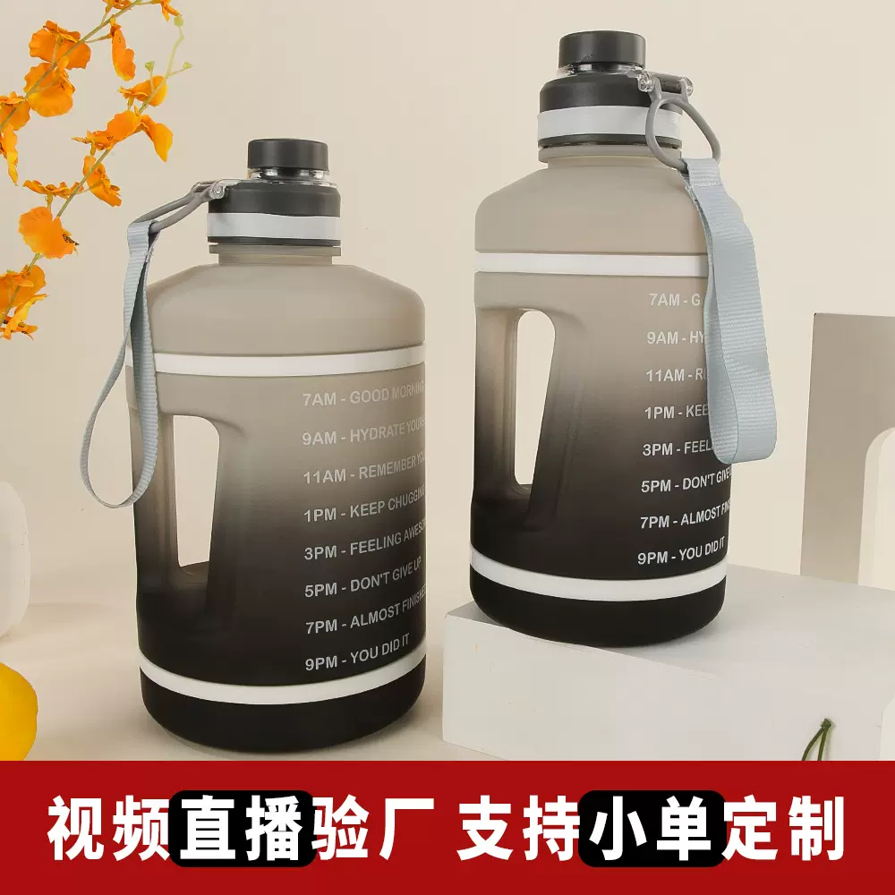 大容量运动水壶吨吨桶便携塑料吨吨杯亚马逊健身户外水杯渐变黑