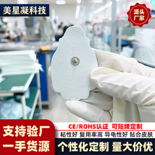 源頭工廠手掌無紡布電極片3.5mm紐扣式理療按摩貼按摩儀配件自粘