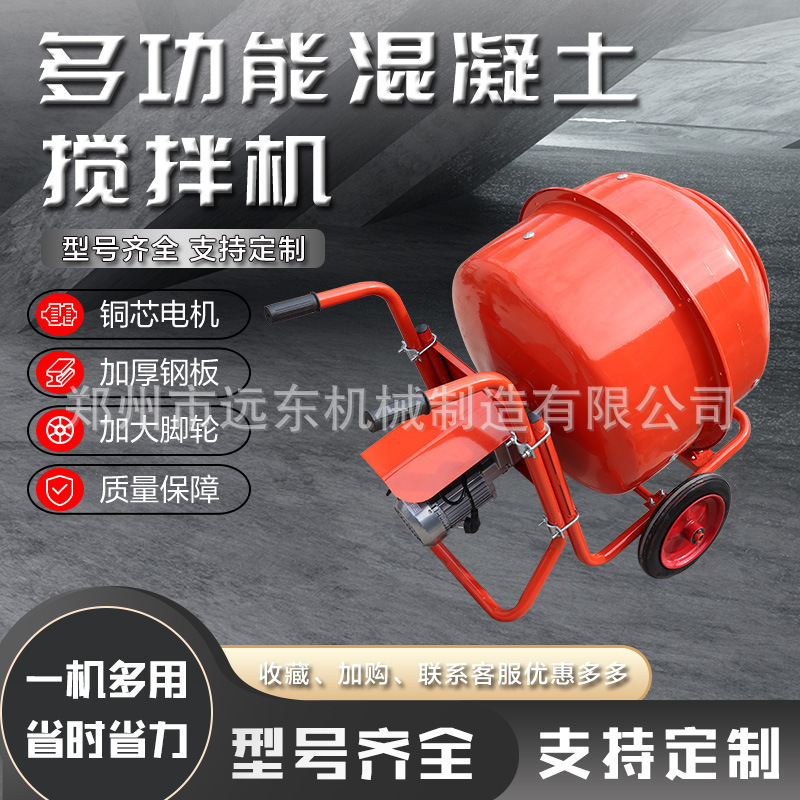 350L手推式滚筒搅拌机小型工地水泥砂浆搅拌机混凝土搅拌机搅拌罐