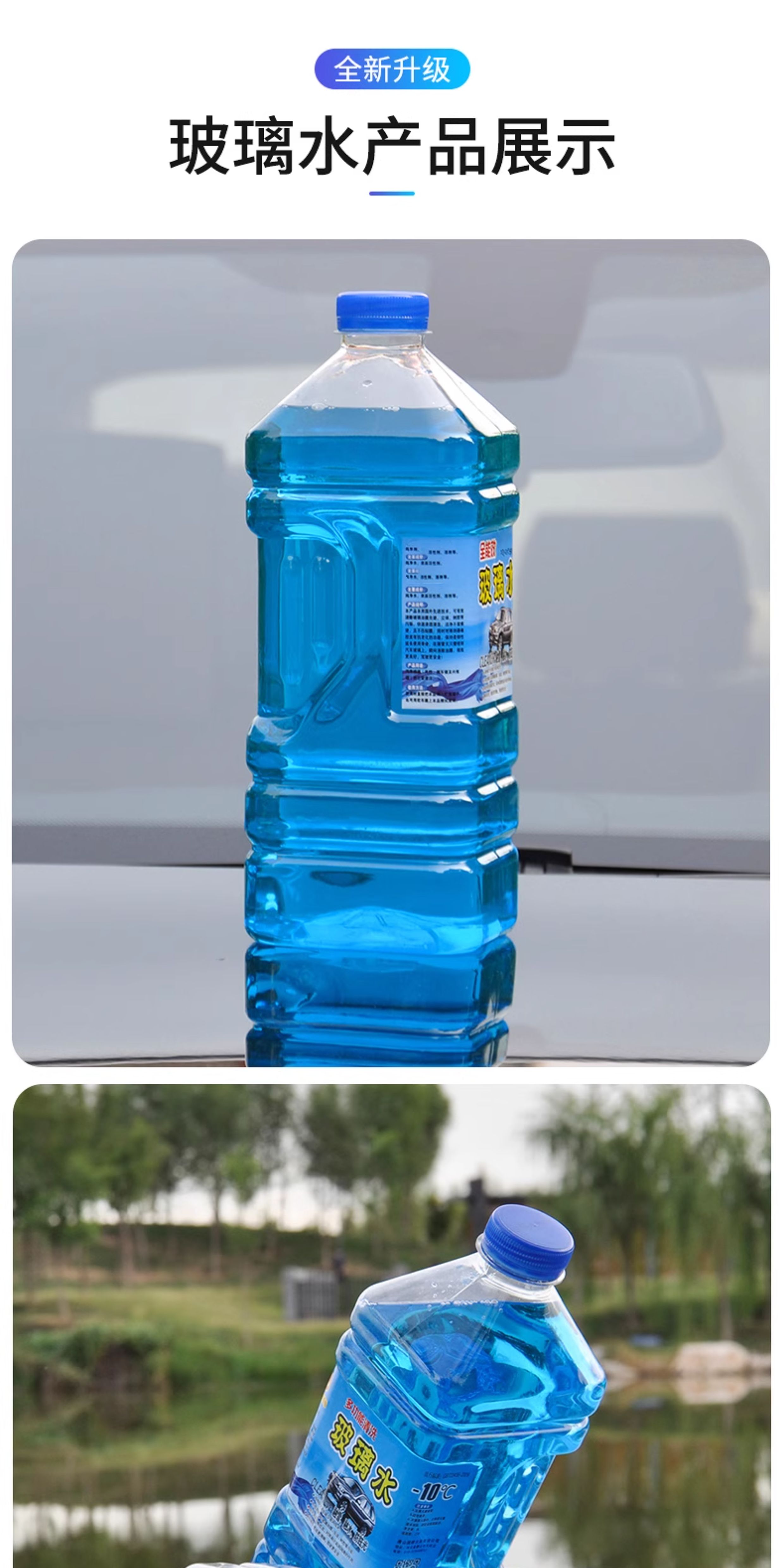 Glass cleaner, car antifreeze, all-season degreasing cleaner for use in the car, large container, removes insect residue, for windshield wipers