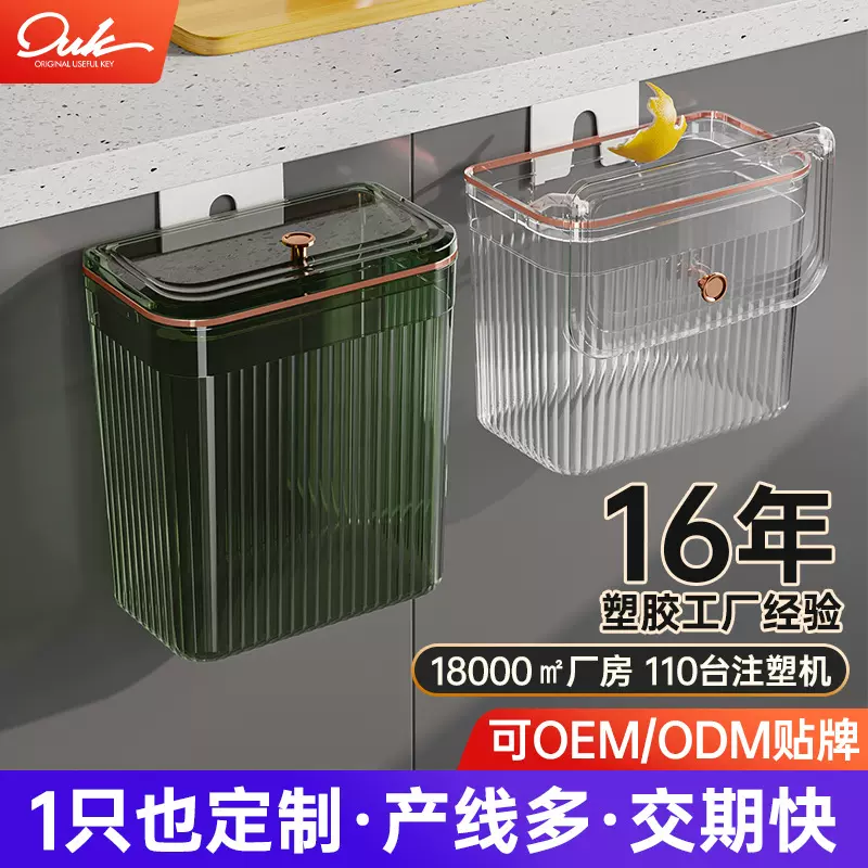 家用透明垃圾桶带盖壁挂悬挂式垃圾筒卫生间纸篓厨房防臭