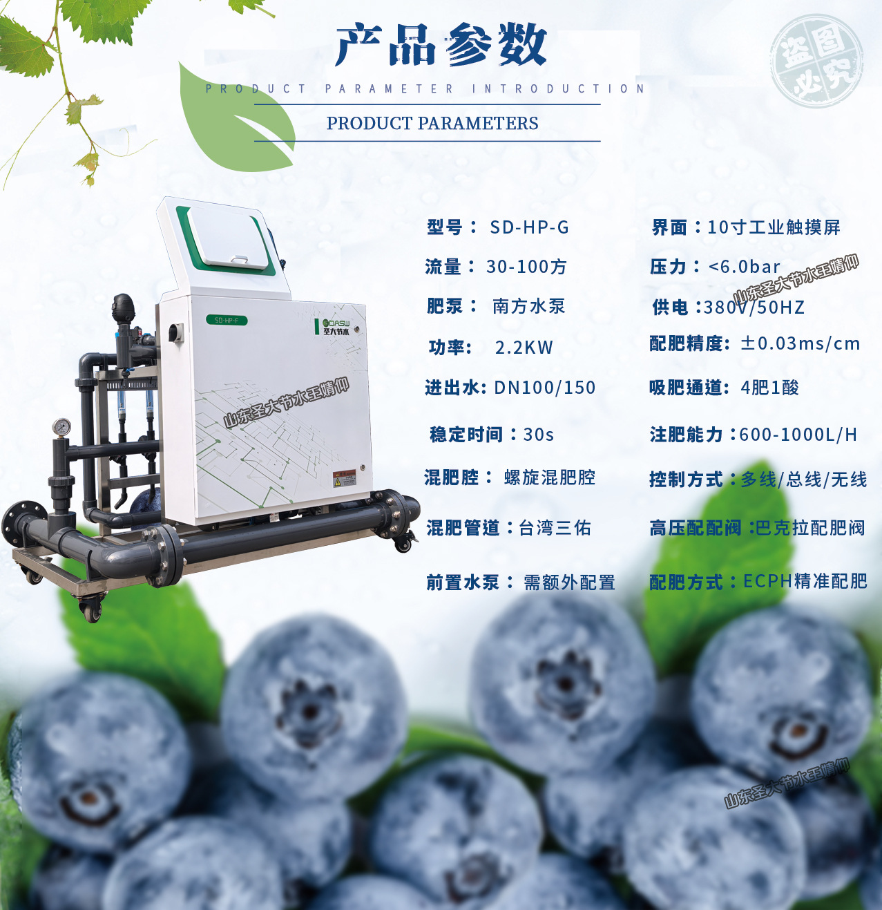 蓝莓水肥一体机厂家 生产大棚基地露天蓝莓种植全自动配肥施肥机 蓝莓水肥一体机厂家 生产大棚基地露天蓝莓种植全自动配肥施肥机