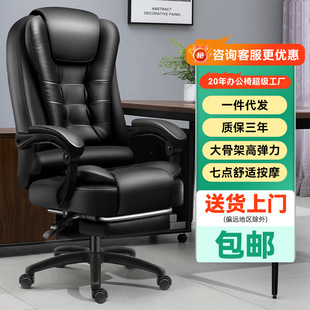 Computer Chair Internet Cafe E-Sports Chair Computer Chair Home Office Chair Comfortable Liftable Electric Boss Chair with Latex