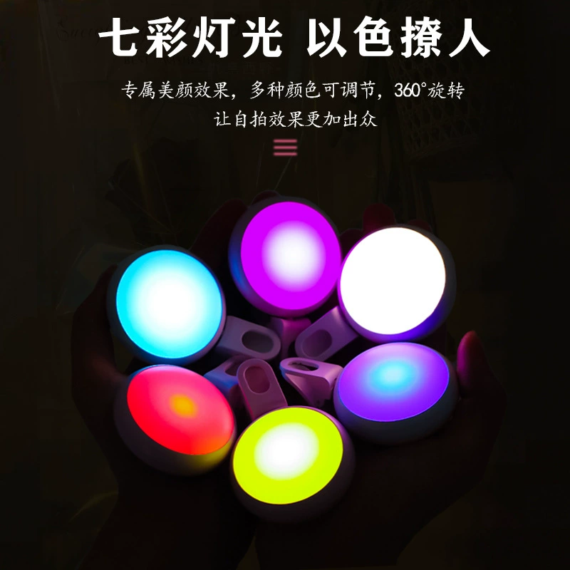 Мобильный светодиодный внешний подсвет LED RGB селфи-свет для красоты, портативный фонарь для прямого эфира, регулируемая световая система