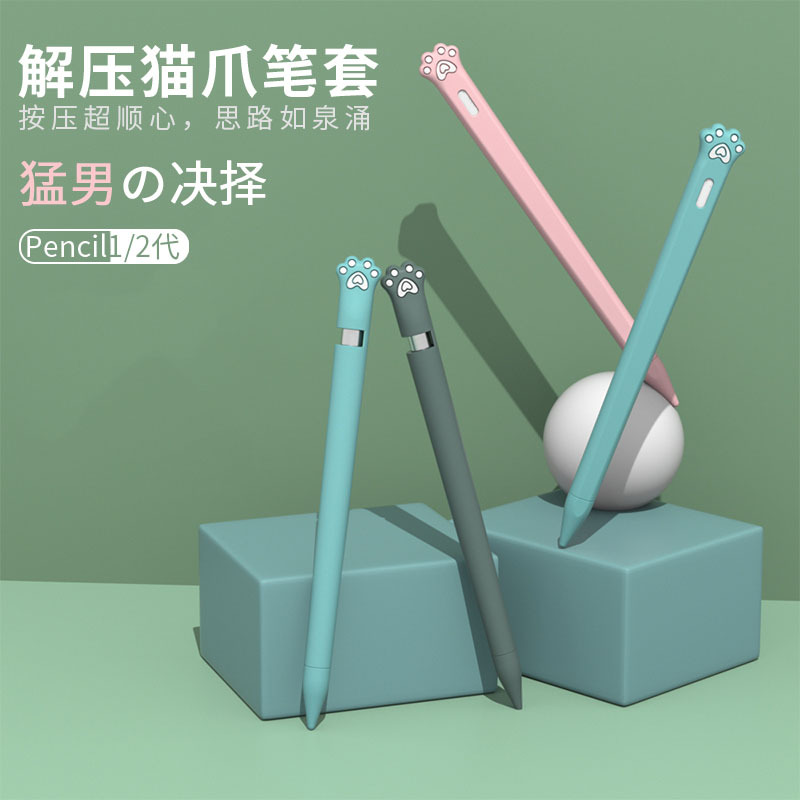 適用蘋果pencil保護套ipad pencil筆套2代apple硅膠筆套1代筆帽