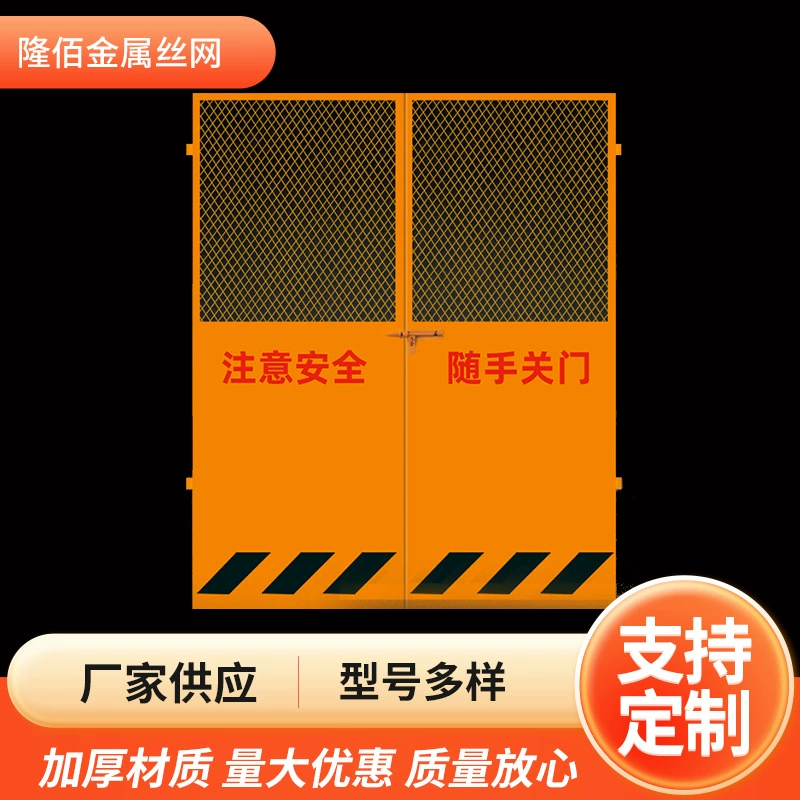 Строительный лифт, строительный лифт, дверной лифт, защитная дверь персонала, изоляционная колонна для строительной площадки