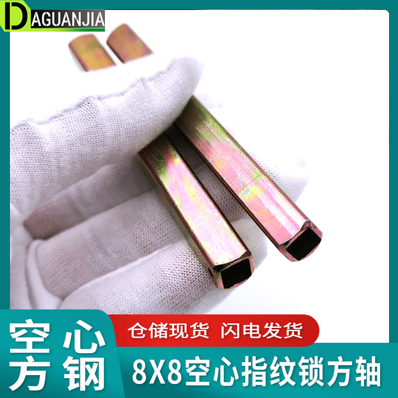 Special Hollow Wireway Square Shaft Electronic Smart Lock 8x8 Hollow Square Steel Installation Accessories Bar