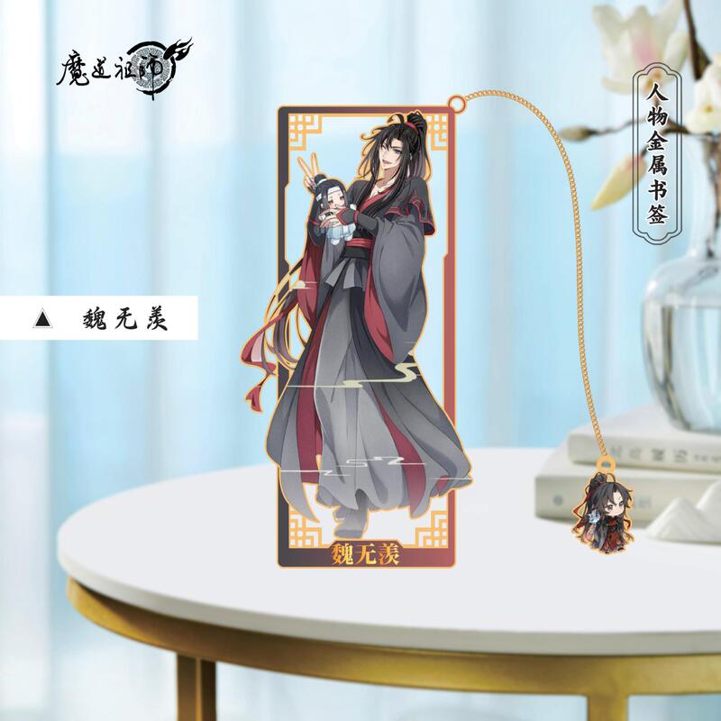 クリエイティブ魔道シリーズキャラクターメタルブックマークアニメーション周辺装飾品周辺魏無羨ギフト|undefined