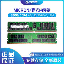 镁光内存条 DDR4 3200 32GB 16GB  服务器内存条 兼容 电脑内存