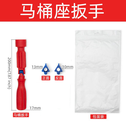 Household toilet seat removal special wrench toilet seat screw fixing tool seat toilet installation and repair artifact