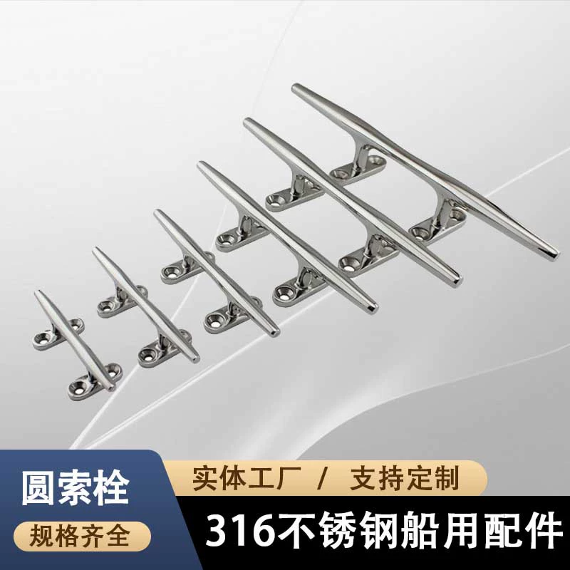 Морское оборудование, аксессуары для яхт, круглый тросовый болт из нержавеющей стали 316, круглый тросовый болт, палубный тросовый болт, швартовочный столб
