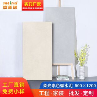 柔光微水泥瓷砖600x1200客厅大板地砖素色肌肤釉卫生间奶油黄墙砖-阿里巴巴