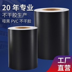 カスタマイズされた黒色粘着紙 PVC 産業加工印刷粘着剤 80g120g ラベルステッカー原料ロール