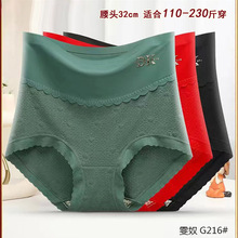 雯奴加肥加大码高腰收腹三角内裤女胖mm200斤莫代尔棉无痕塑身裤