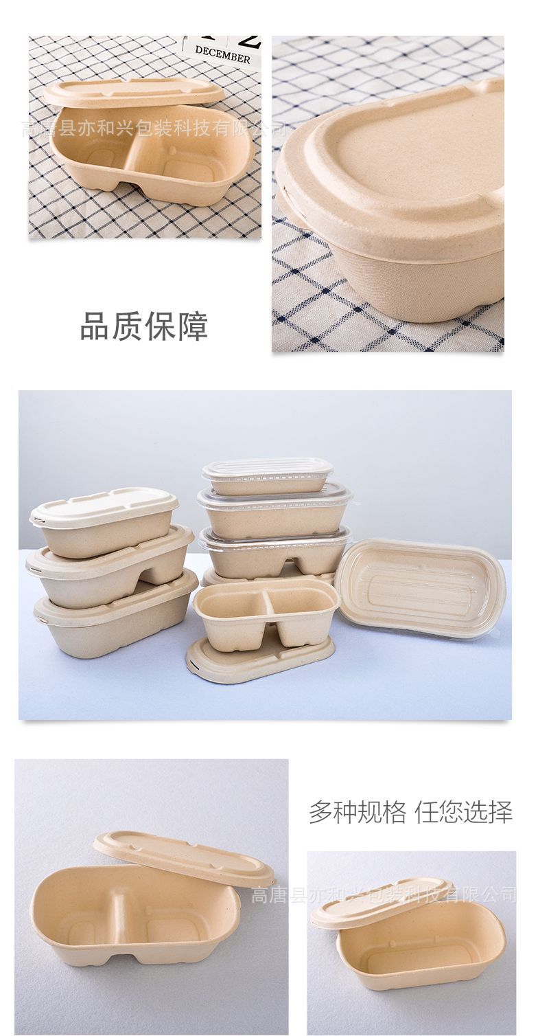 餐盒   无环保字样12(20201228084729).j