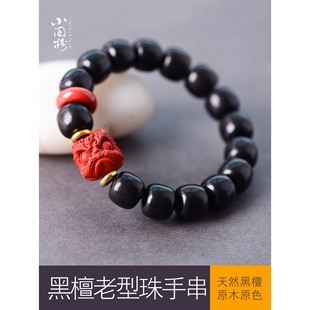 Ebony Old-Style Bead Bracelet Cinnabar Lion Awakening Bracelet Men and Women Ethnic Style Jewelry Wenwan Running Ring Accessories 12Nn