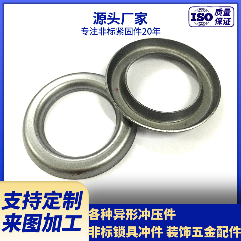 厂家供应异形冲压件 锁具冲件 五金装饰配件 来图出样