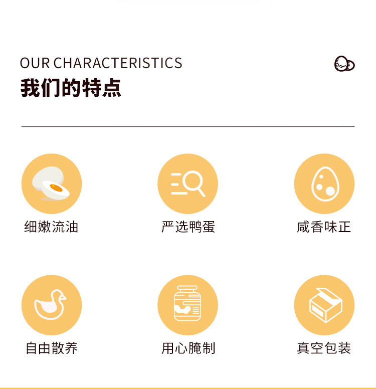 咸鸭蛋详情_02.jpg