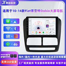 适用于菲亚特多宝10-14款大屏车载Carplay安卓导航倒车影像一体机
