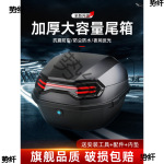 摩托车后备箱大容量非铝合金尾箱踏板电动车后尾箱大号通用工具箱