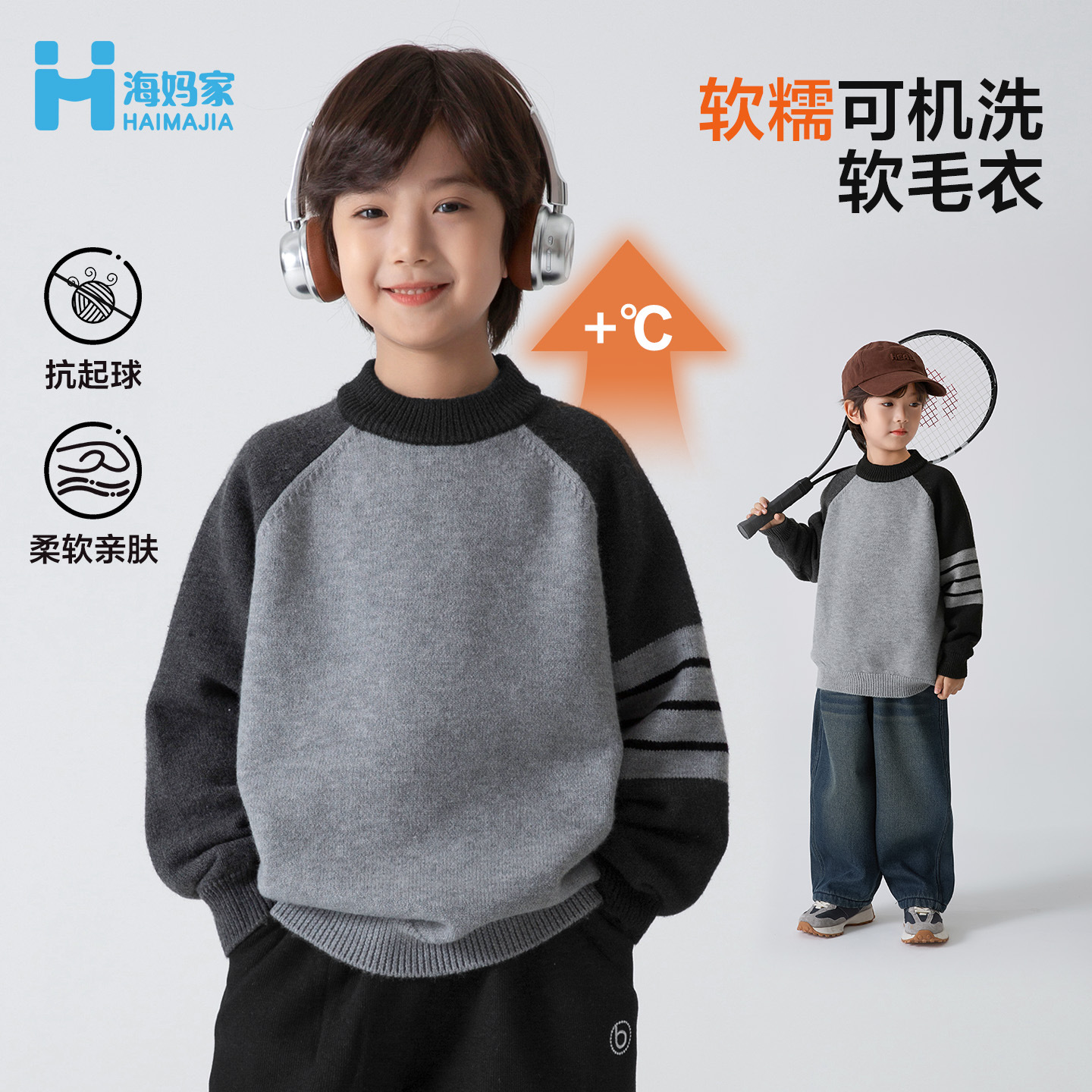 海妈家童装2025冬季新款男童韩版冬装毛衣潮范保暖衣服套头针织衫