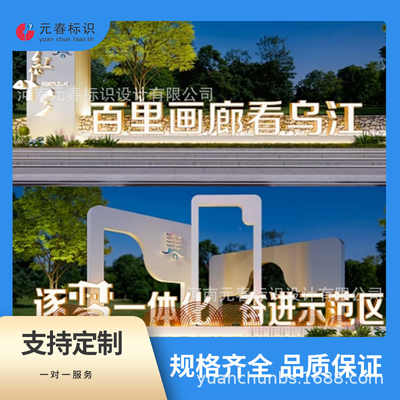 标牌公园文旅城市健道跑步宣传栏导视牌文旅标识牌广告牌