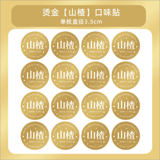 中秋月餅包装袋2025新型機封袋オルガン袋63g83g底托内托氷皮広式卸売り|undefined