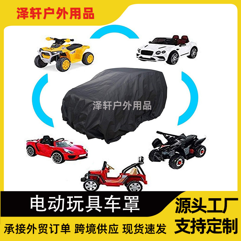 Cross-border electric toy car sunshade, 210D Oxford cloth, large size, suitable for three- and four-wheeled ride-on cars, waterproof and sunproof, wholesale Cross-border electric toy car sunshade, 210D Oxford cloth, large size, suitable for three- and four-wheeled ride-on cars, waterproof and sunproof, wholesale