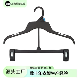 厂家批发衣架裤架472儿童一体套装pp塑料连体衣架裤架