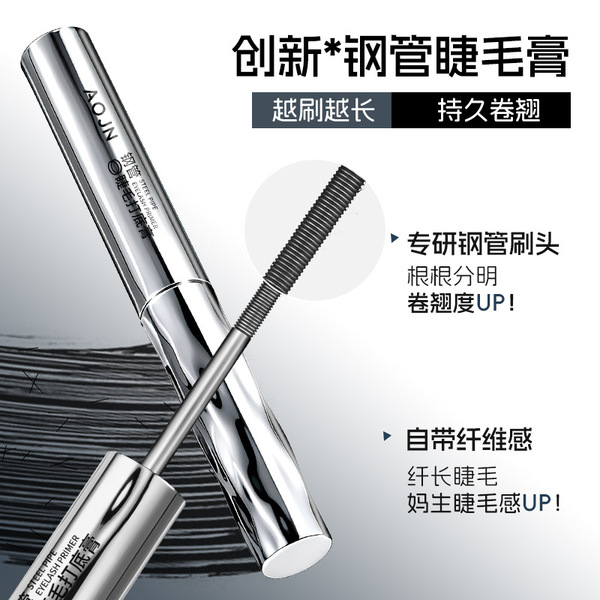 AOJN Base waterproof lengthening curling cream for eyelashes
