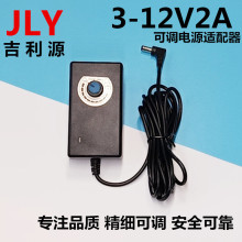 厂家批发3-12V2A可调开关电源适配器 LED小家电桌面式电源适配器