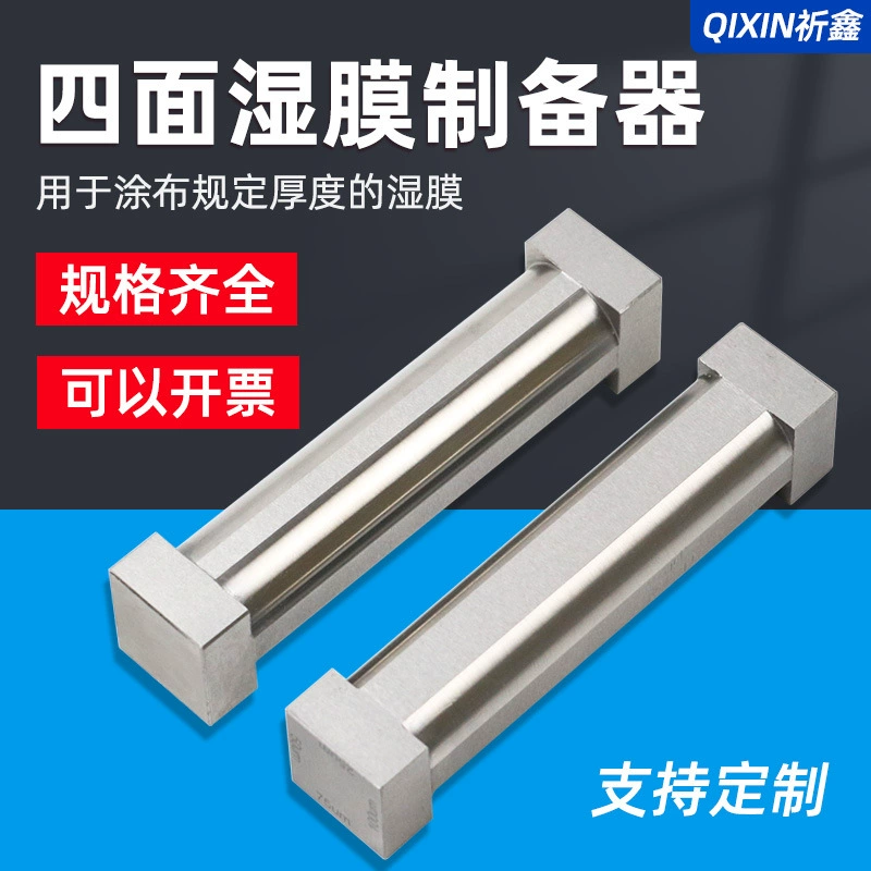 Умножение B SZQ Четырехсторонний устройство для нанесения влажной пленки устройство для нанесения покрытия однолезвие оборудование для очистки пленки для краски из нержавеющей стали