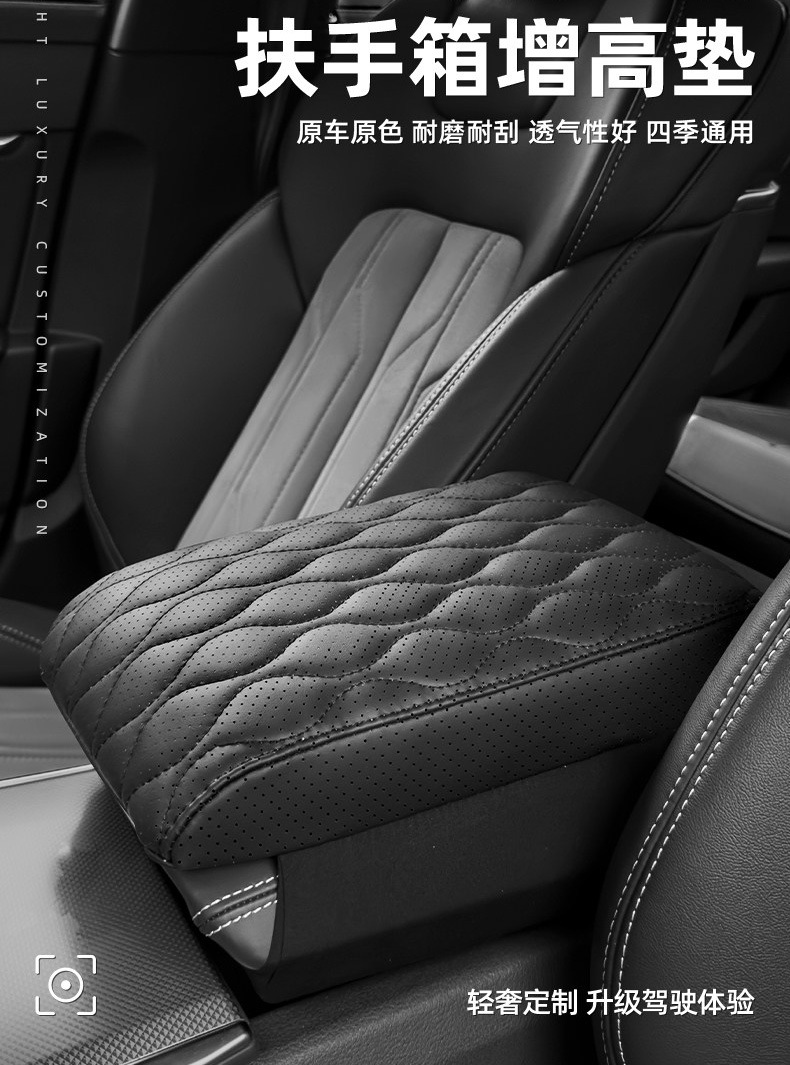 Volkswagen central armrest box pad for Magotan, Sagitar, Tayron, car armrest box heightening pad, in-car armrest pad