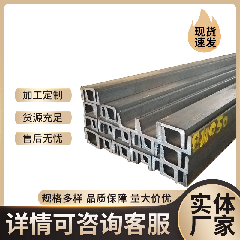 厂家现货槽钢 q345b热镀锌槽钢 冲孔U型钢材结构用低合金槽钢