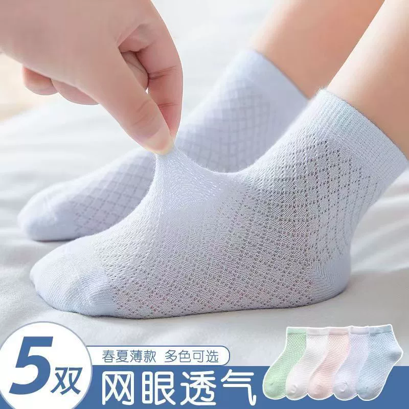 Детские носки. Летние тонкие средние и большие детские носки средней длины. Дышащие студенческие носки. Однотонные носки для мальчиков и девочек. Оптовая продажа.