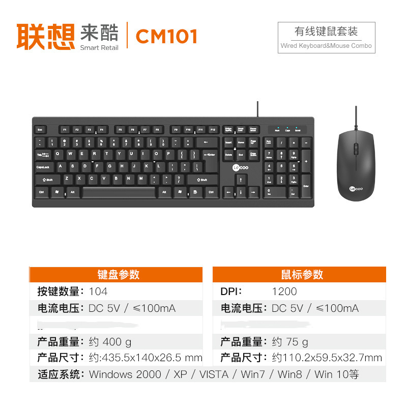 クールCM101有線USBキーボードマウスセット工場オフィスキーボードノートパソコンデスクトップパソコンが適用されます|undefined