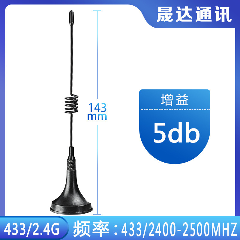 5G 4G 吸盤アンテナ LTE ルーター広告機アンテナ GSM 433GPRS 屋外キャビネット WiFi Bluetooth|undefined