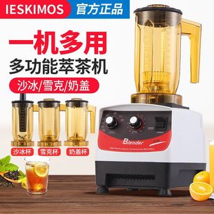 Tea extraction machine commercial milk tea shop milkshake milk cover machine multi-function cup crushed ice smoothie machine shuck machine wall-breaking sand ice machine