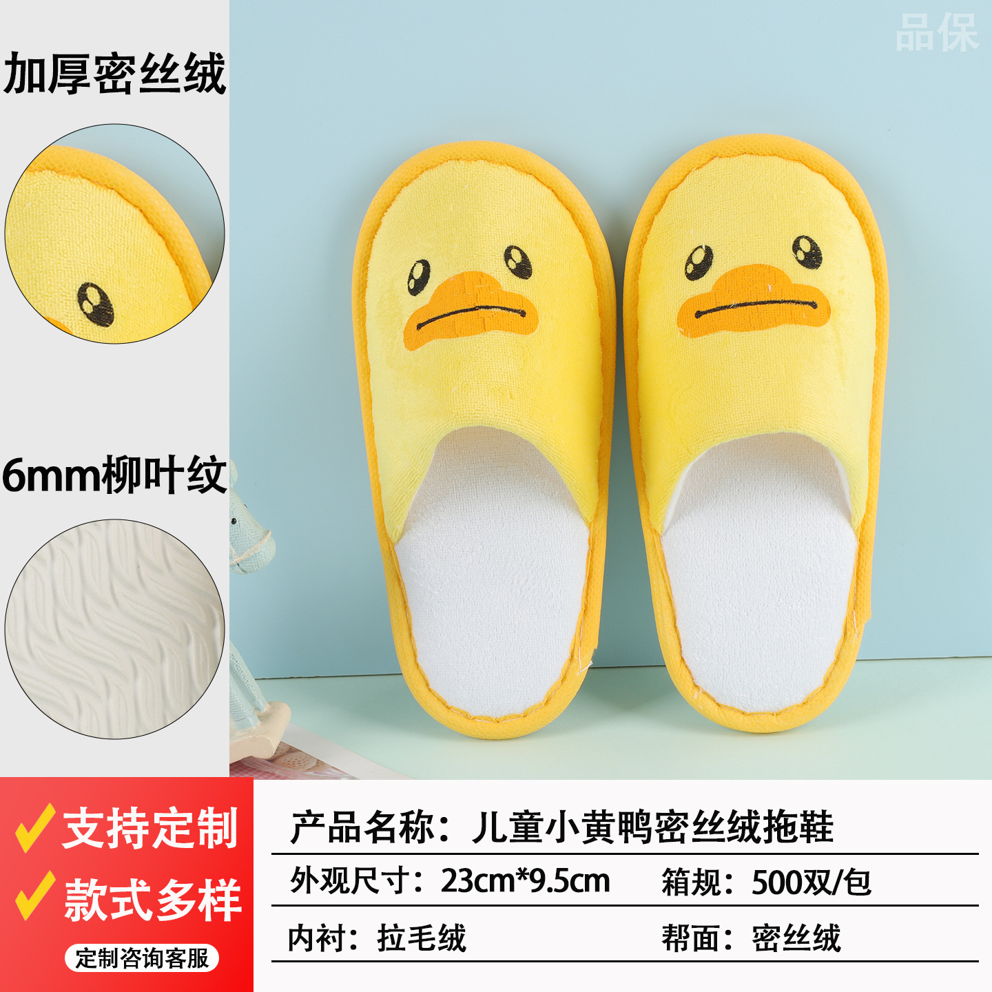 Zapatillas desechables especiales para hoteles con estrellas aumentadas y gruesas salón de belleza antideslizante para alojamiento en el hogar y recepción