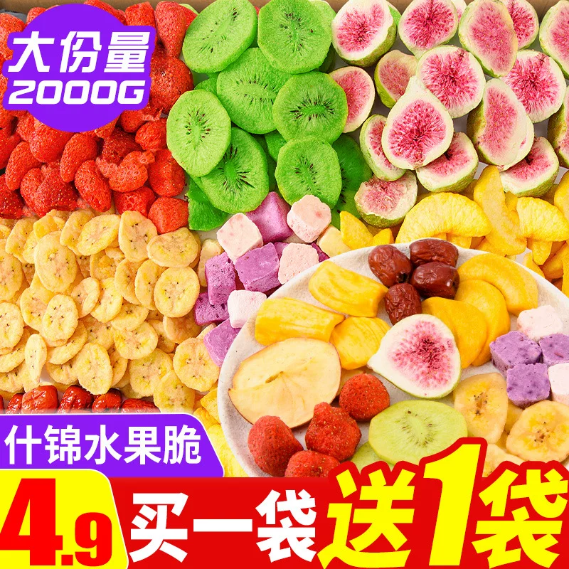 Сушёные фрукты, фрукты, овощи, овощи, фрукты и овощи в смеси, assorted фрукты хрустящие, сетка красные закуски и повседневная еда