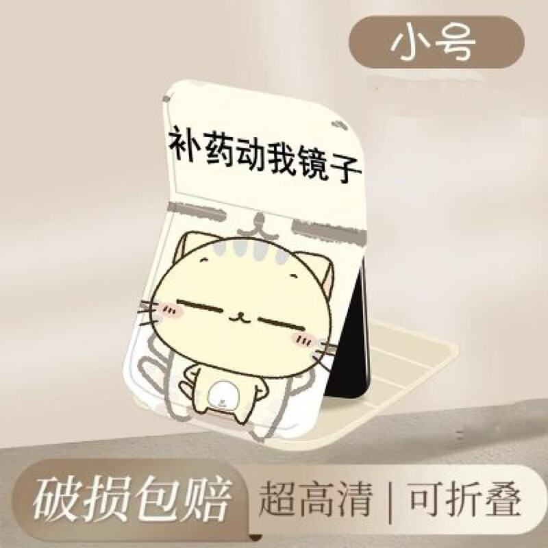 漫画 CC 猫学生寮オフィスポータブル折りたたみ化粧鏡デスクトップミラー小さなミラー女性|undefined