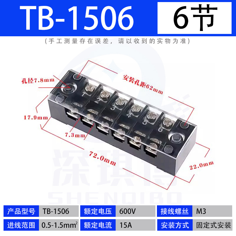 TB Terminal TB1503 / 2503 / 4510 Caja de terminales fijas tipo toque 15 / 25 / 45A