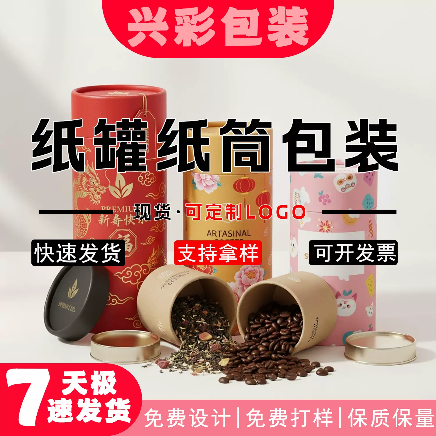 定制通用纸罐烫金2026马年春节对联礼品纸筒新春喜庆红色牛皮纸管