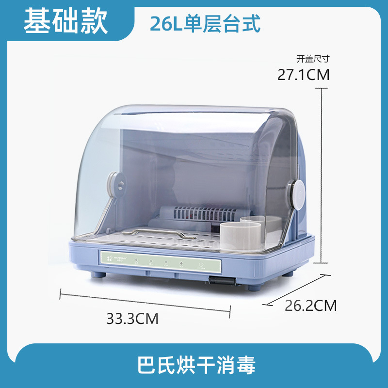奶瓶消毒器带烘干二合一紫外线消毒柜宝宝专用玩具消毒小型烘干机|undefined