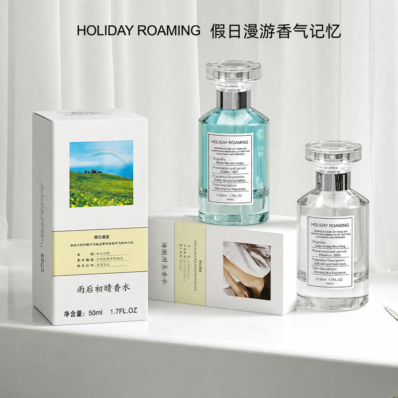 [Manufacturer's Perfume] Holiday Leisure and Leisure Series: Fresh and Long-Lasting Eau de Toilette, Drop Shipping Available, Certificates Complete